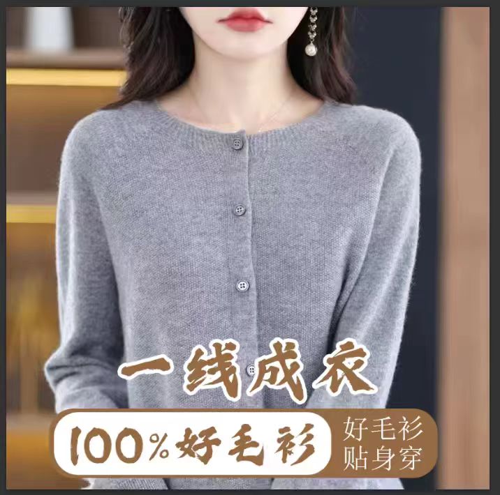 【一线成衣全无缝】2025秋冬新款桂花针女开衫圆领宽松显瘦气质百搭