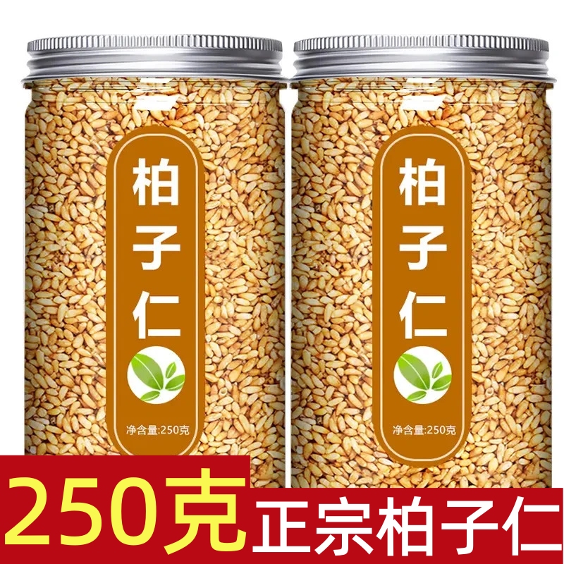 【抢250克】1大罐柏子仁正品茶柏籽仁野生柏子中药材柏子仁泡水食用