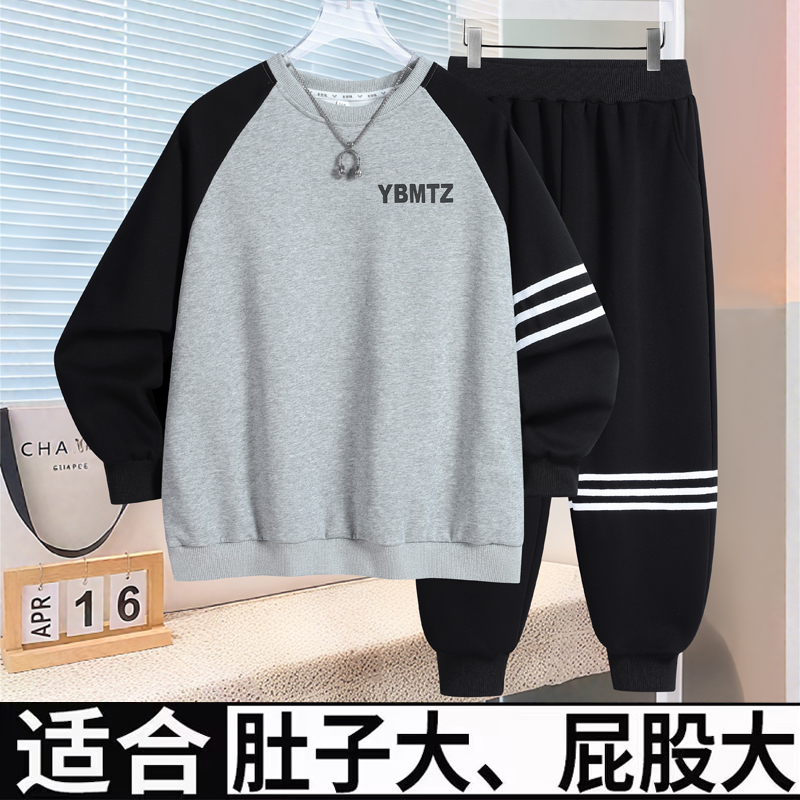 胖童装男童加肥加大秋装套装男孩中大童宽松大码运动卫衣两件套潮