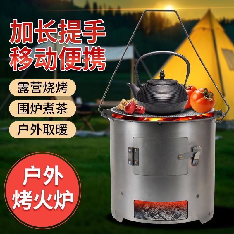 新款便携炉子火炉围炉煮茶取暖农村烧烤多功能柴火炉灶户外烧木炭