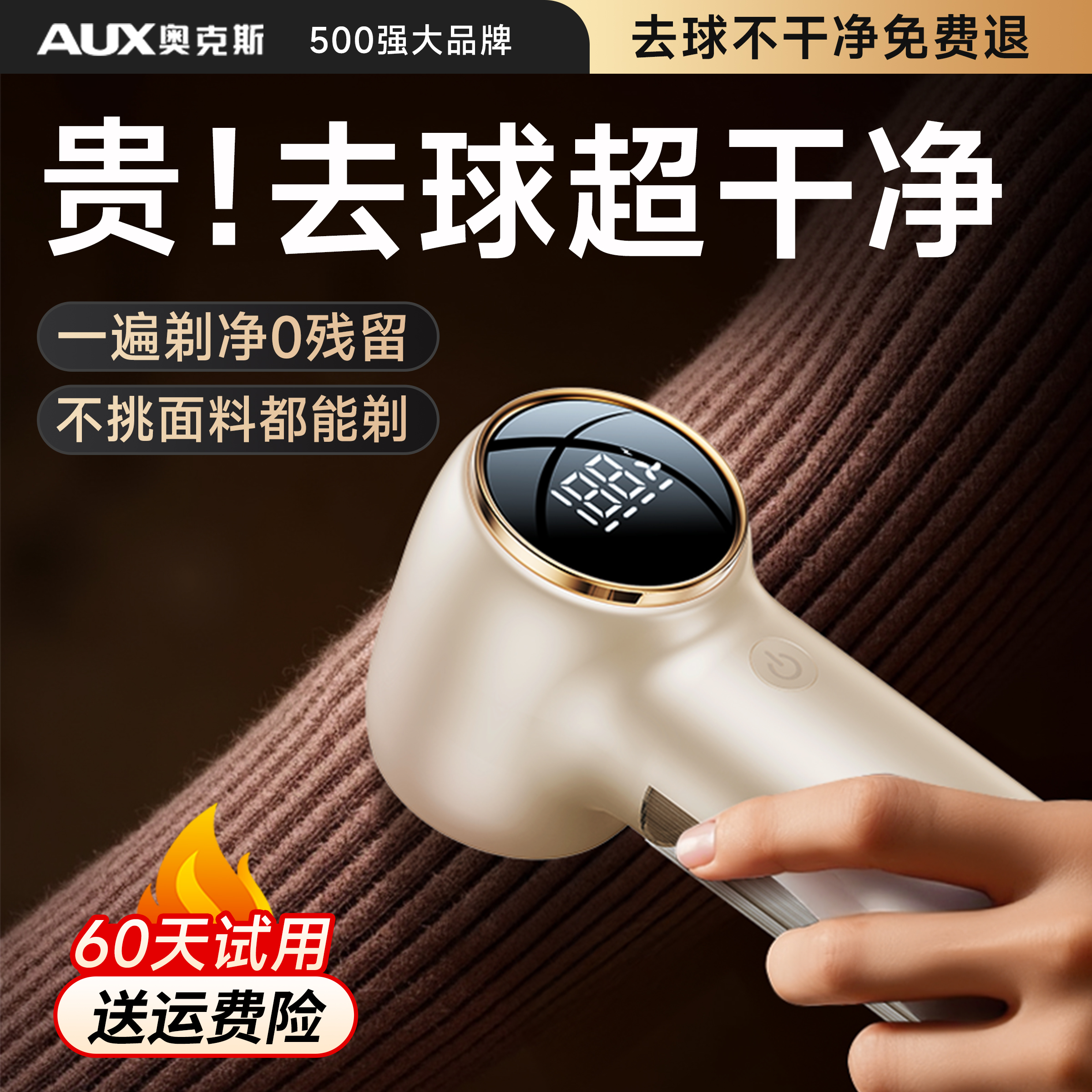 奥克斯家用新款毛球修剪器起球除毛衣服剃毛器去打刮除毛机吸神器