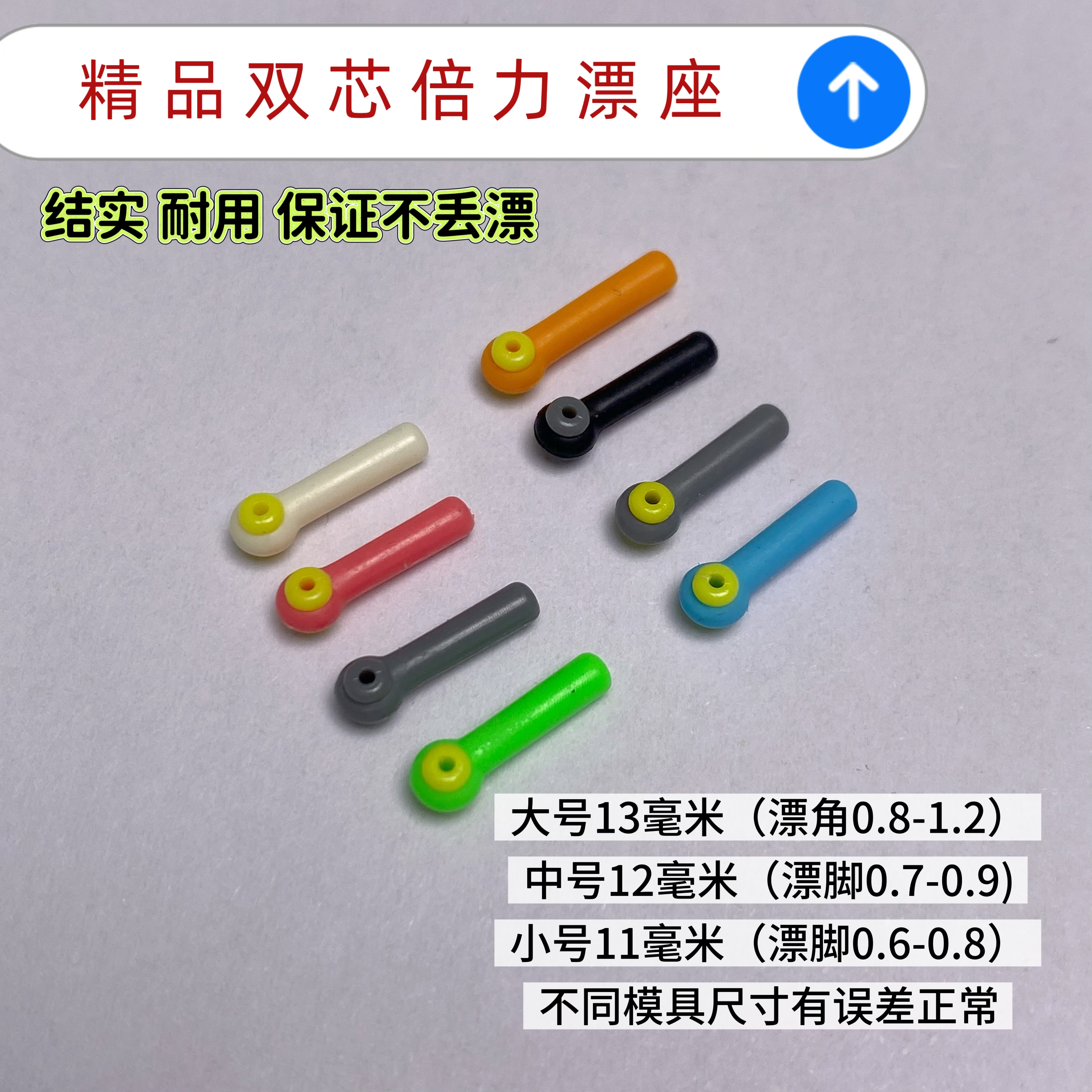 A 30枚精品双芯倍力漂座结实耐用抗戳保证不伤线不过豆不掉芯