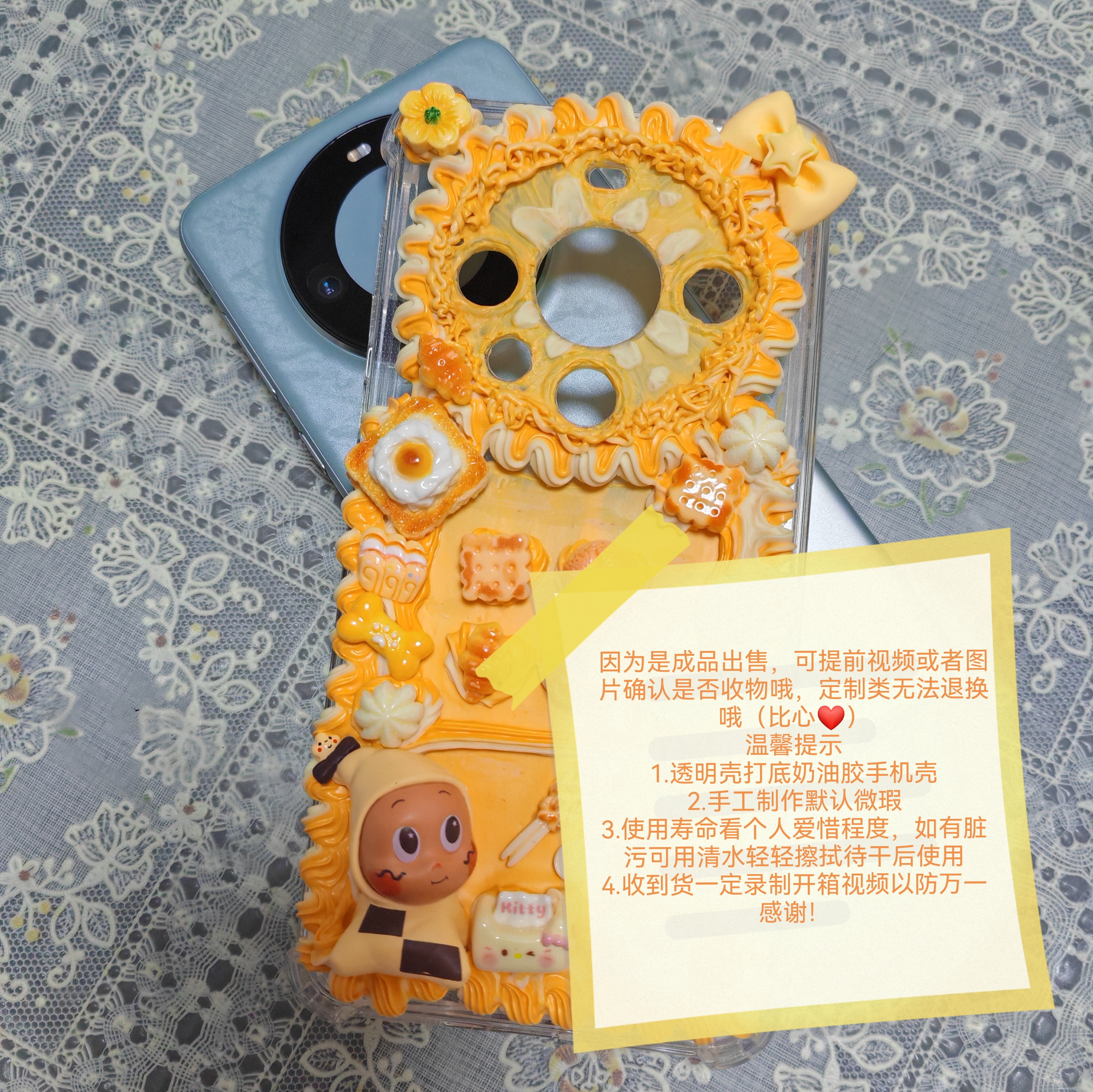 黄色适用于华为mate60pro/60pro+/绿色mate70奶油胶手机壳diy手工