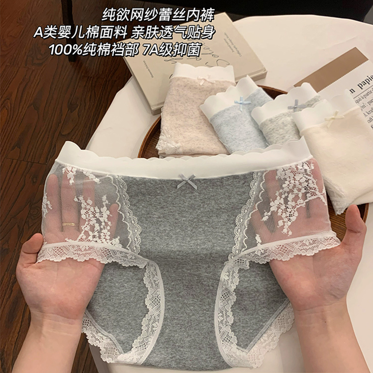 莫妮朵内裤女纯棉女款2025新款全棉加长抗菌裆女士性感蕾丝三角裤