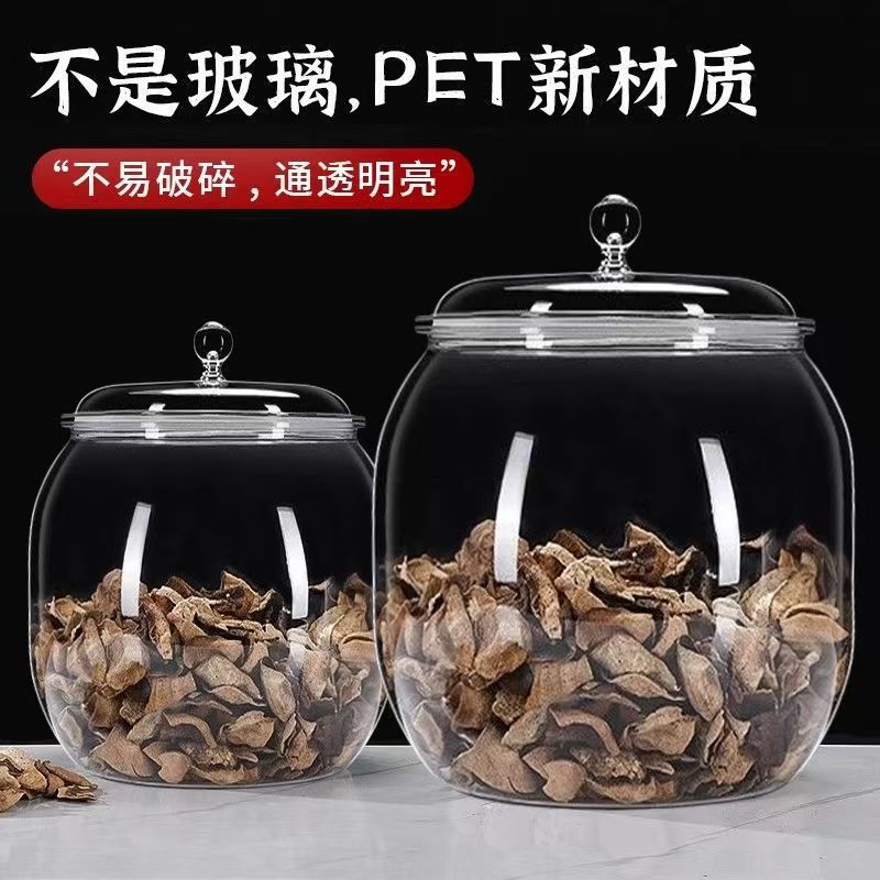 陈皮储存罐专用仿玻璃罐密封瓶大容量茶叶罐陈皮储藏储物罐