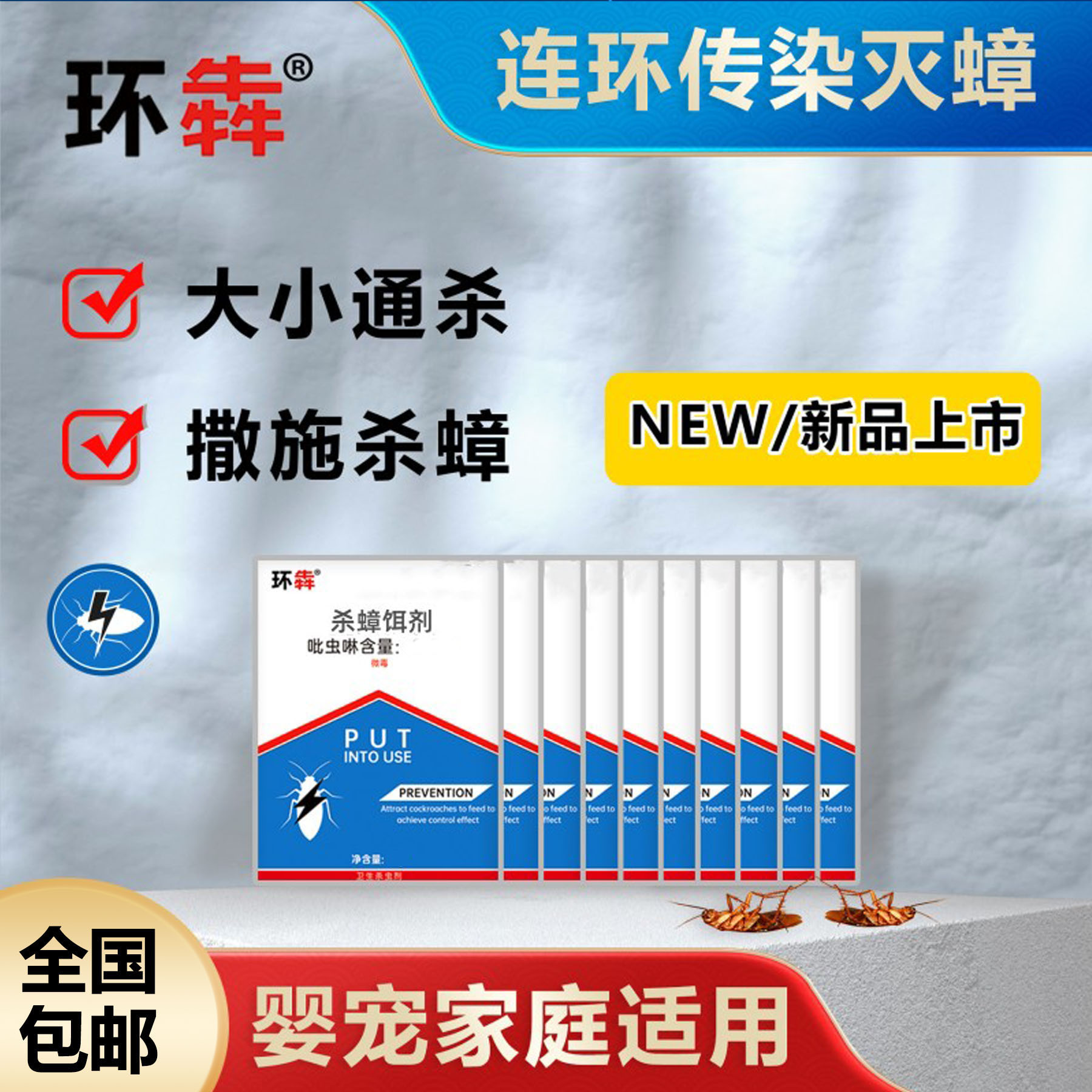 环犇【厂家直销】灭蟑螂药全窝端除蟑螂室内家用杀蟑药粉持久灭虫