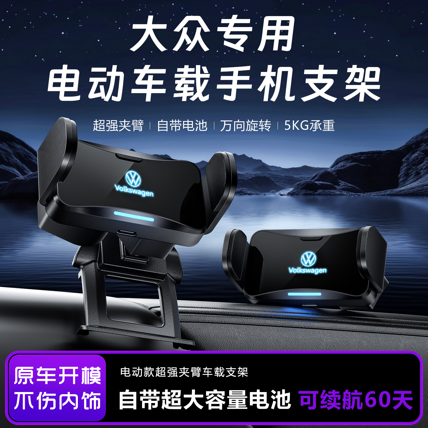 适用于大众速腾迈腾帕萨特途观高尔夫探岳途锐专用车载手机支架