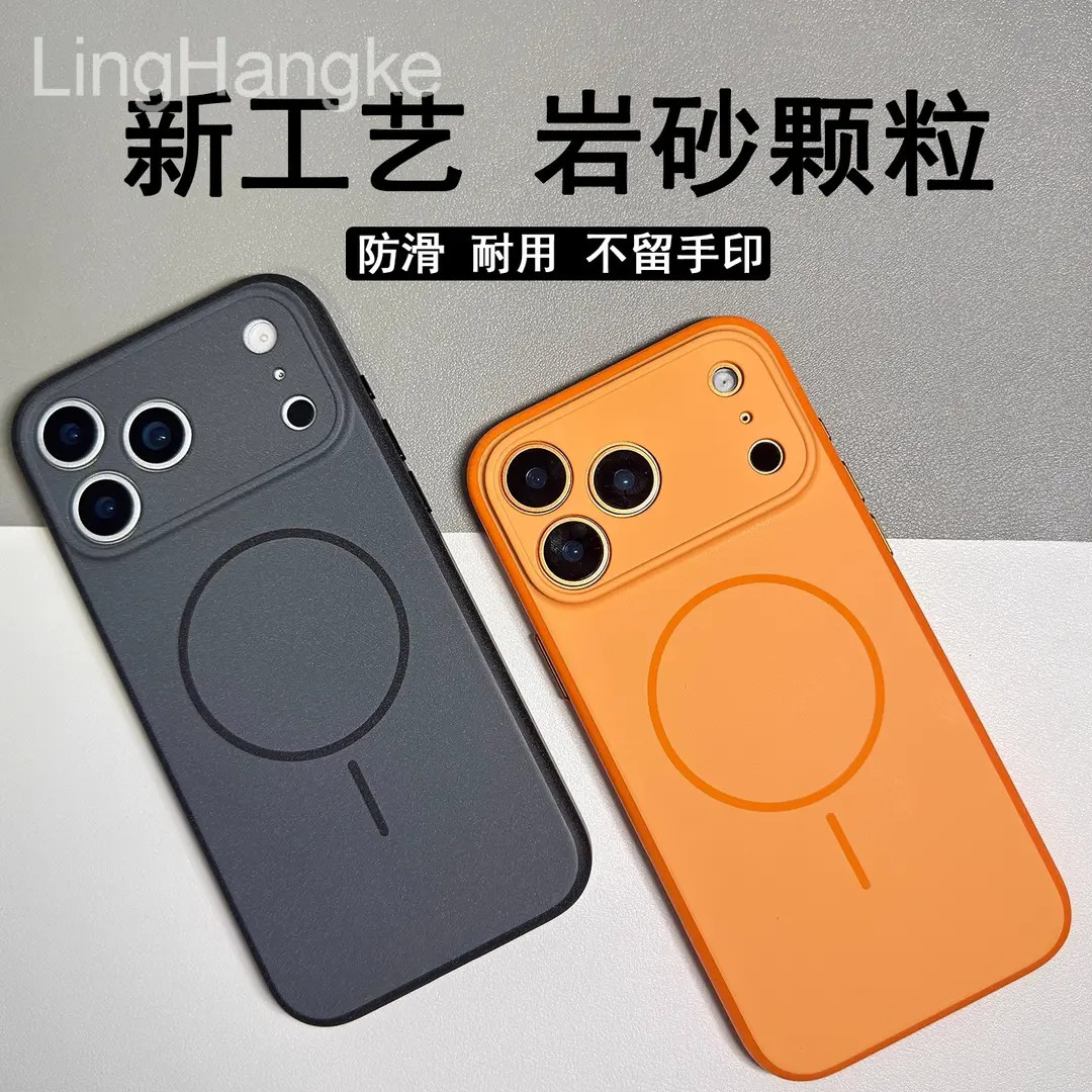 高端限定磁吸岩砂颗粒适用iPhone17Promax手机壳防摔16/Pro橙色硬