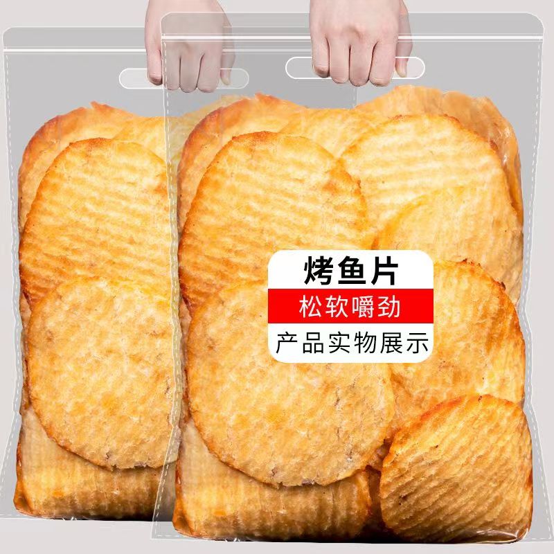 鳕鱼片500g干现烤鱼片鱼肉零食即食海鲜小吃网红海味儿童小鱼干干