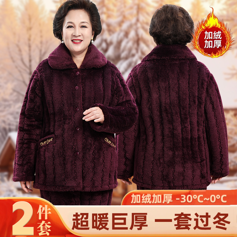中老年睡衣女冬季珊瑚绒三层夹棉加厚加绒妈妈套装老人保暖家居服