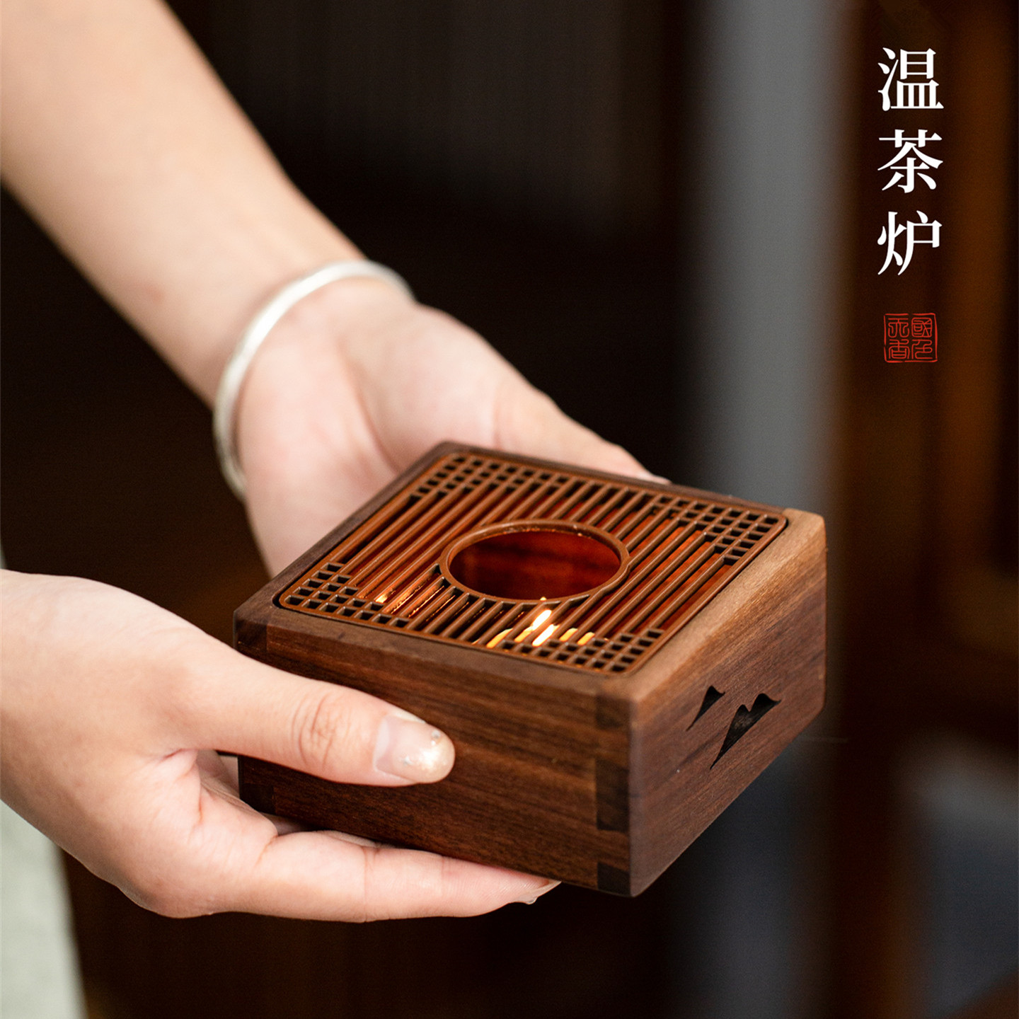 胡桃木温茶炉砂岩大漆蜡烛温茶器煮茶加热保温底座家用围炉煮茶器