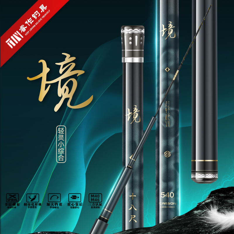 睿作:【新品】境系列高碳28调性超轻超硬轻灵全能小综合