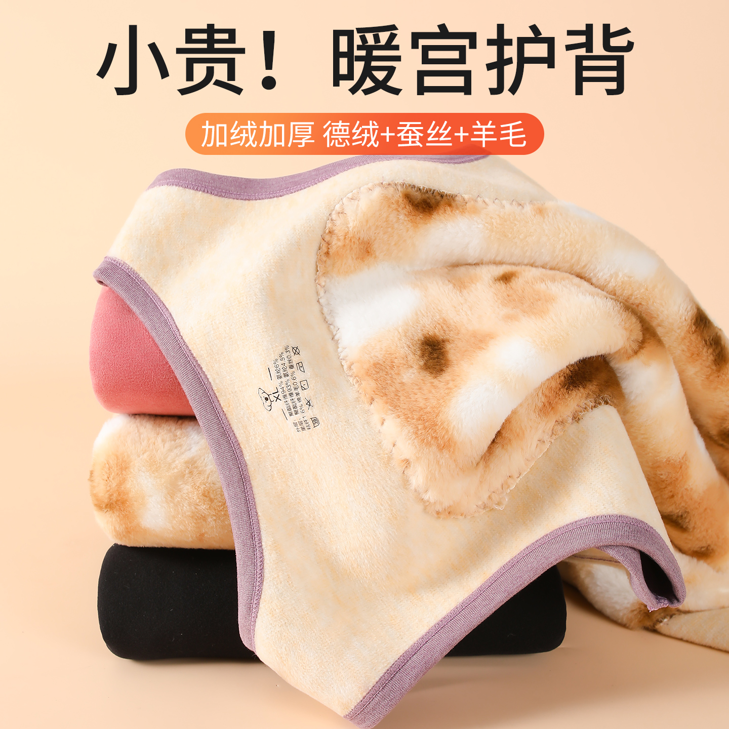 德绒保暖背心女冬季加绒加厚羊毛打底吊带上衣特厚贴片护胃棉马甲