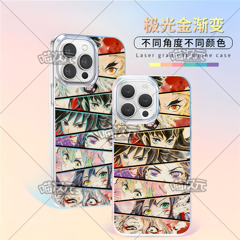 鬼灭九柱眼神适用于苹果华为vivo一加iPhone小米红米极光手机壳