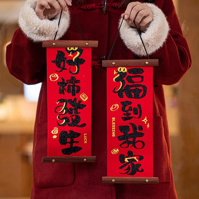 2026马年新款新春联春节小对联新年过年福字入户门贴氛围装饰布置