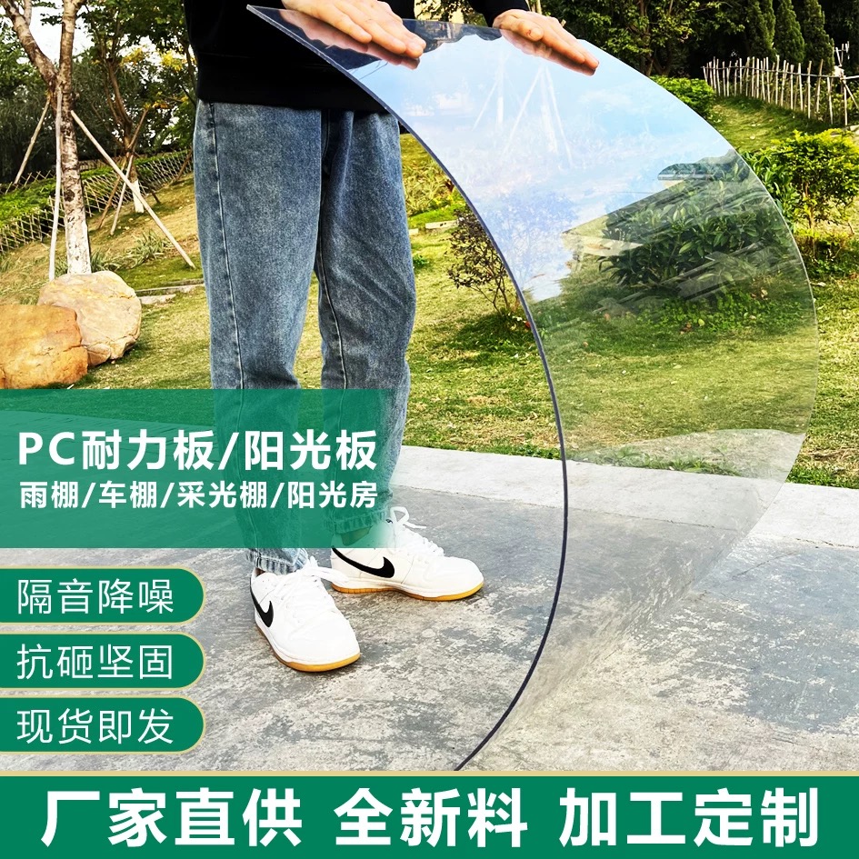 亚克力有机玻璃板透明塑料板裱画pet板硬胶板遮阳棚pc板剪裁定制
