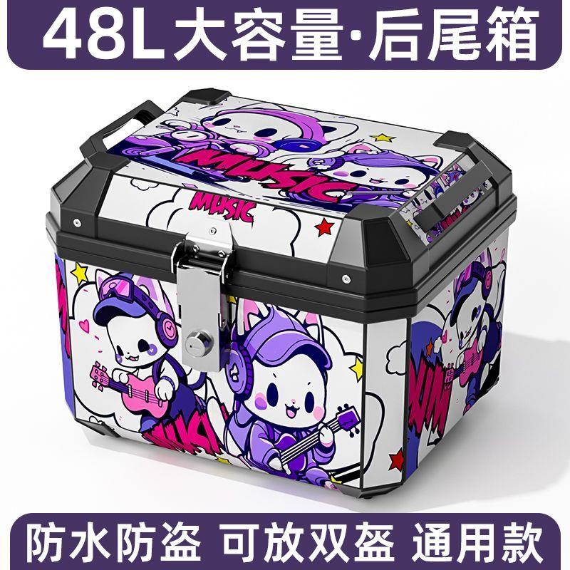 摩托车尾箱大容量加厚九号小牛电瓶车电动车后备箱防水