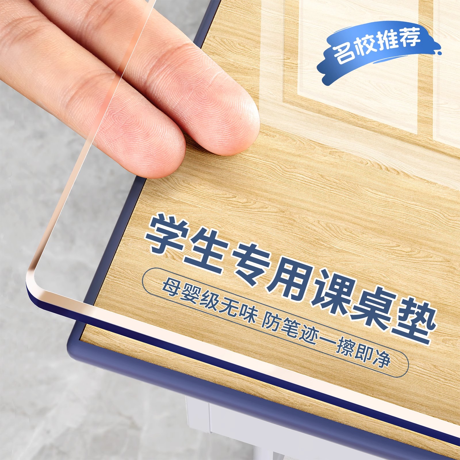 小学生课桌垫水晶板学习专用桌防水桌布儿童写字台书桌透明pvc垫