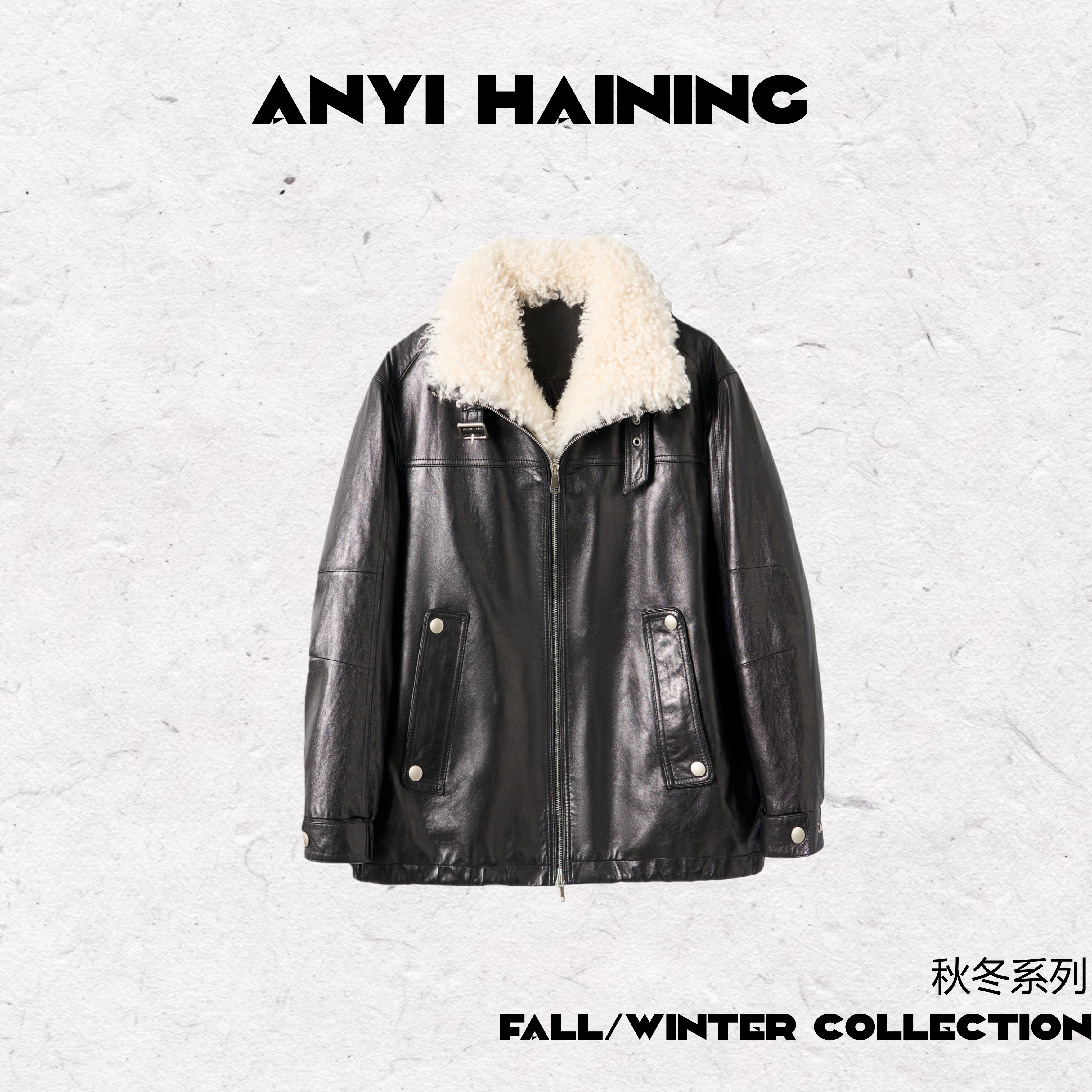 ANYI HAINING 2025/新私服进口皮毛一体羊羔毛油蜡绵羊皮鹅绒服女