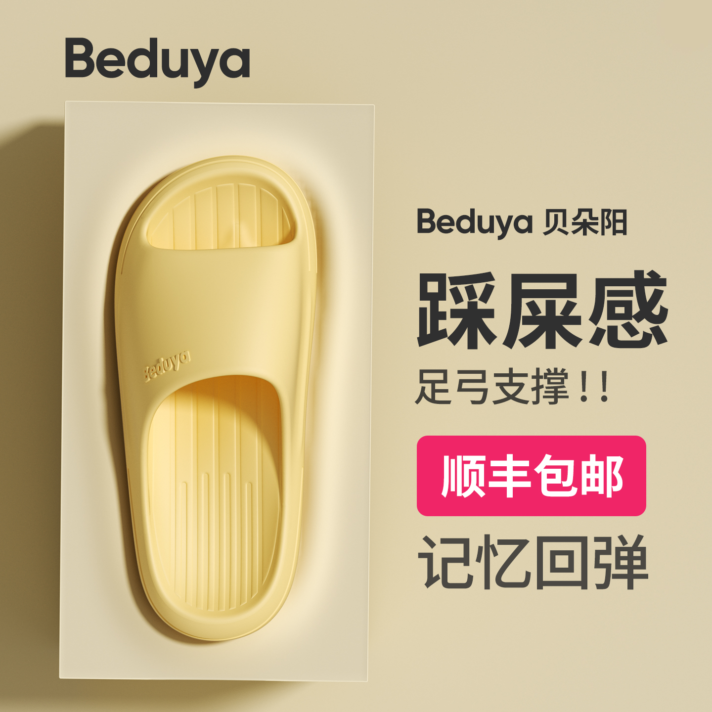 足弓踩屎感拖鞋女款洗澡家庭防滑防臭凉拖鞋室男内家居鞋夏天家用