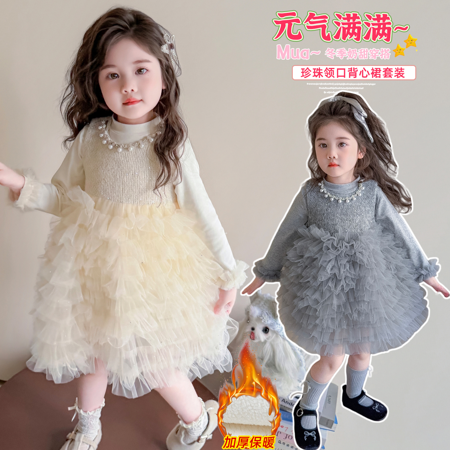 2025新款洋气女童连衣裙套装宝宝秋冬儿童生日背心公主裙蛋糕裙潮