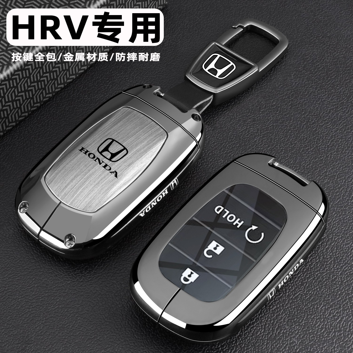 2024款本田HRV钥匙套23/24新款hrv专用劲睿劲悦版车金属全包扣壳
