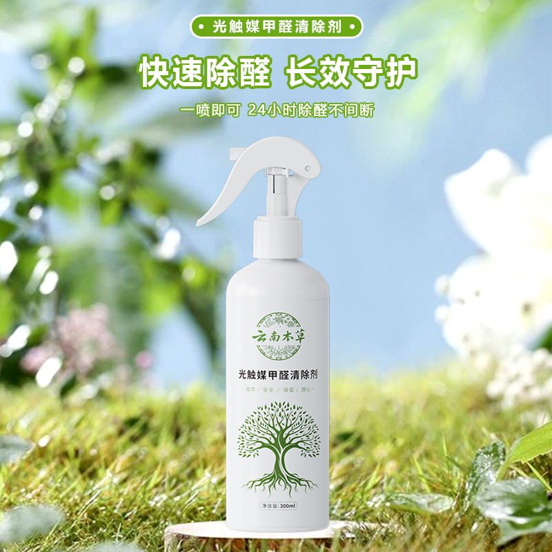 【快速除醛】光触媒甲醛清除剂 新房家用空气净化去甲醛除味