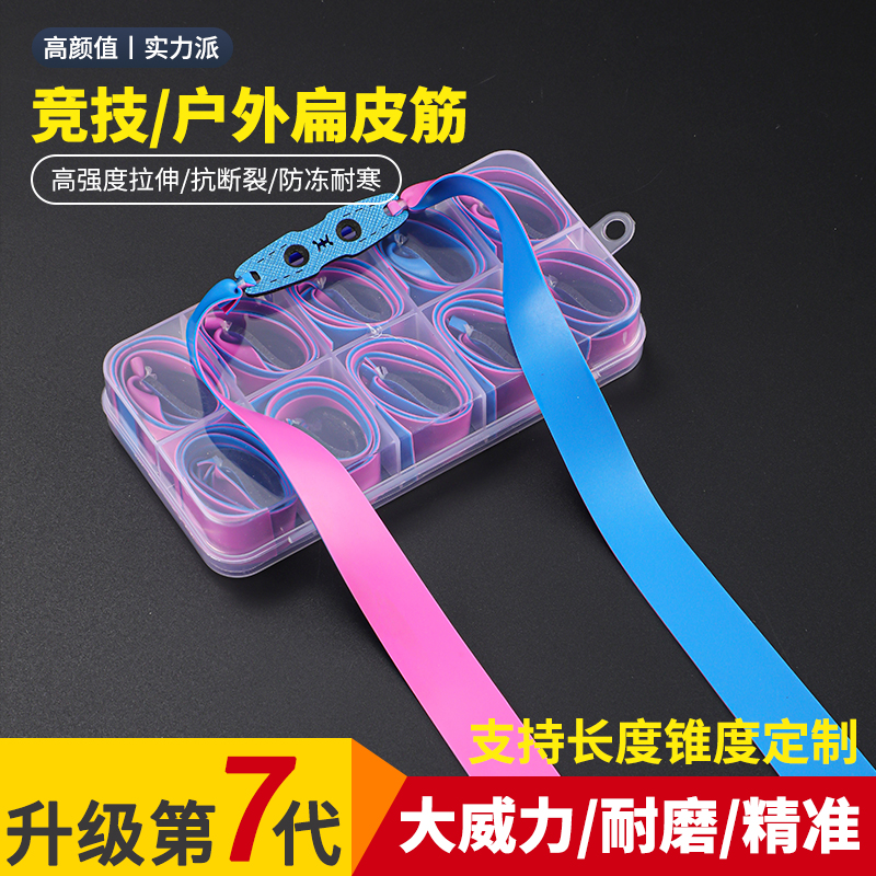 宁特拉耐力扁皮筋大锥度2515超暴力加厚防冻强力耐磨弹弓皮筋正品