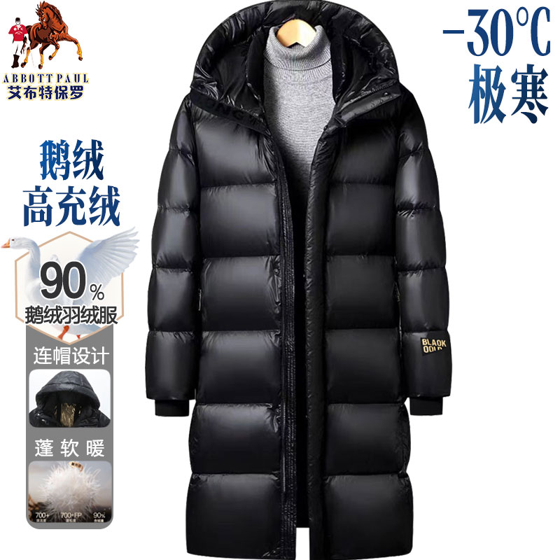 正品保罗加厚极寒90白鹅绒长款过膝盖羽绒服男女同款连帽保暖外套