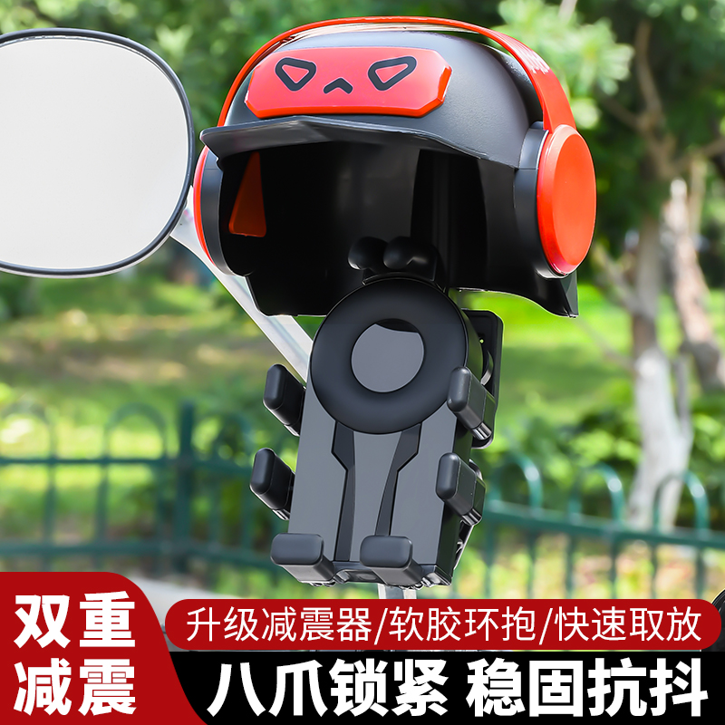 八爪鱼手机支架电动车手机支架摩托车手机支架外卖员骑行手机支架