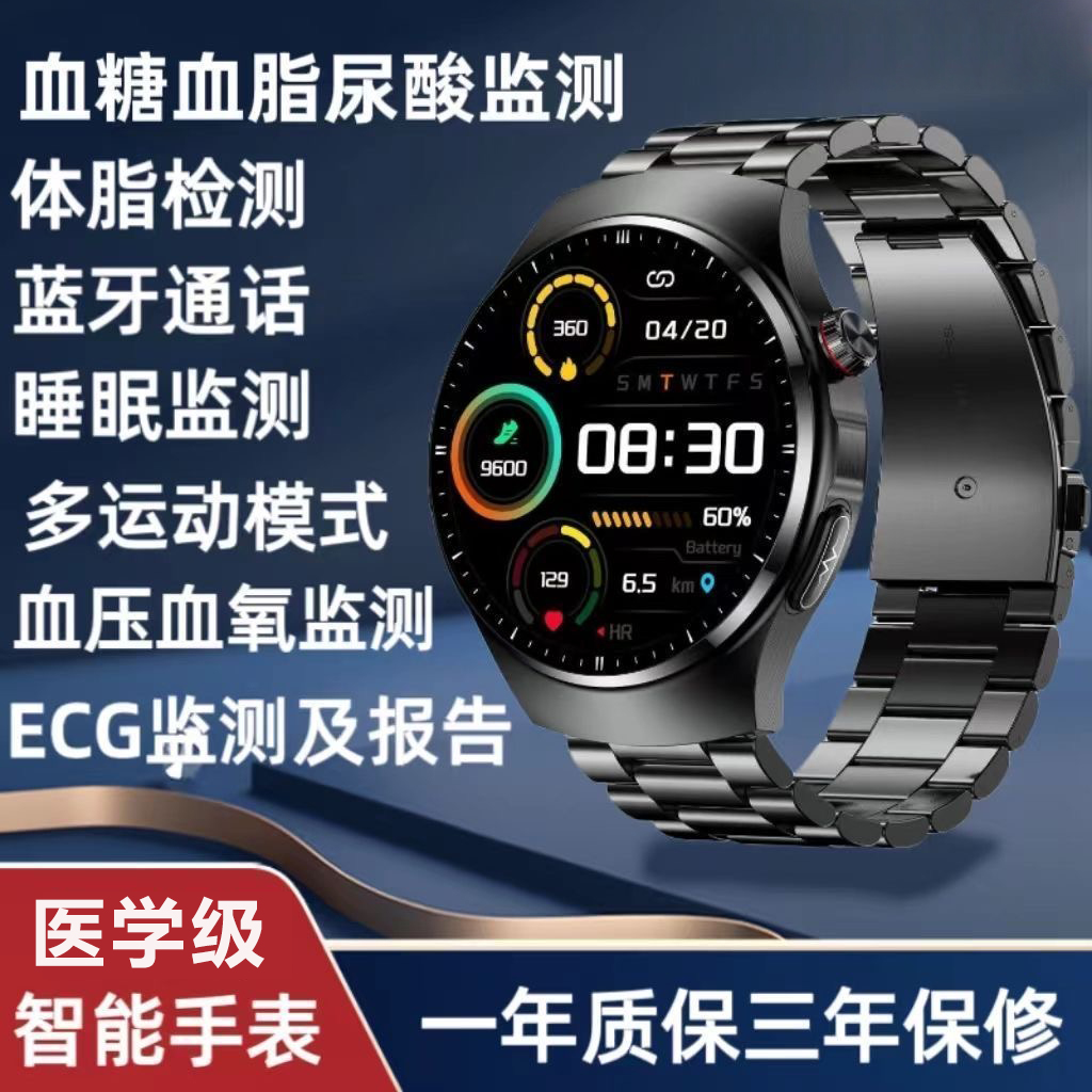 2025新款血糖血压尿酸智能手表监测量血脂血氧心率血糖健康手环