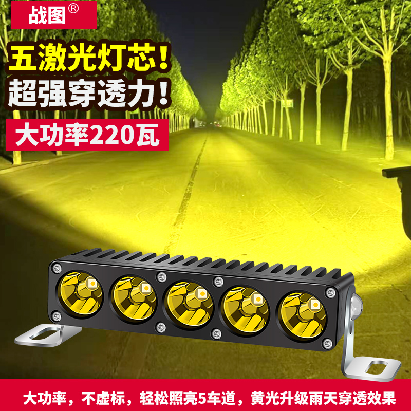 货车五珠超亮激光射灯12V/24V铺路王外置辅助灯