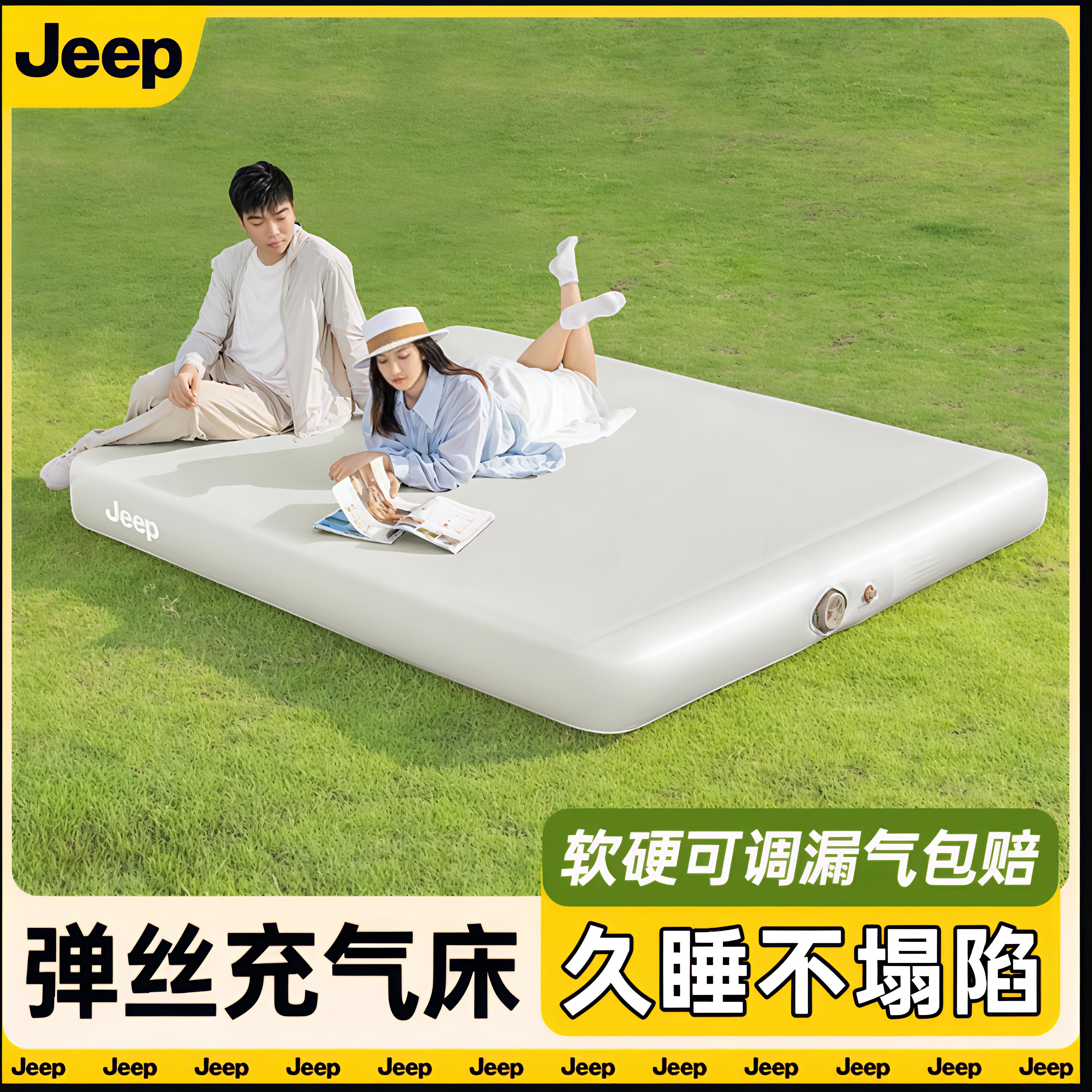 JEEP弹丝云床自动充气床垫耐磨帐篷露营户外野营家用打地铺弹丝床