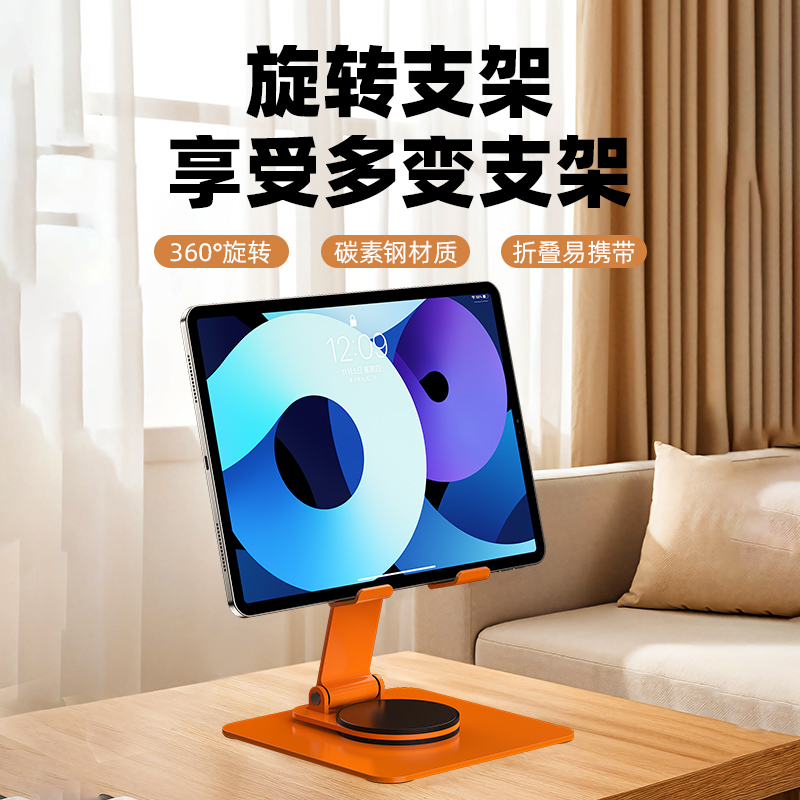 平板支架手机通用桌面托便携调节ipad支撑架360°旋转金属懒人神器