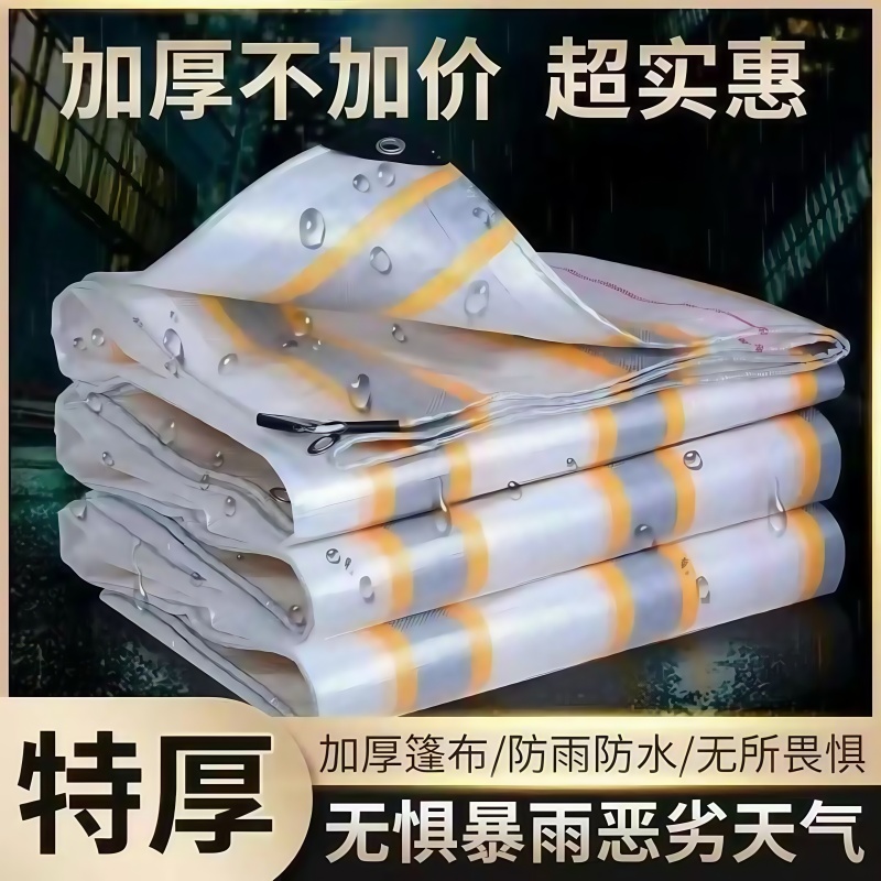 加厚防雨布防水防晒篷布遮阳遮雨货车篷布雨棚布金包银篷布塑料布
