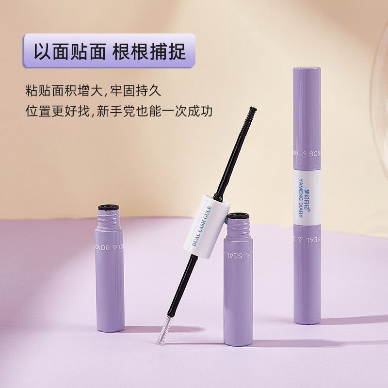 假睫毛专用双头胶水持久速干防过敏温和不刺激正品