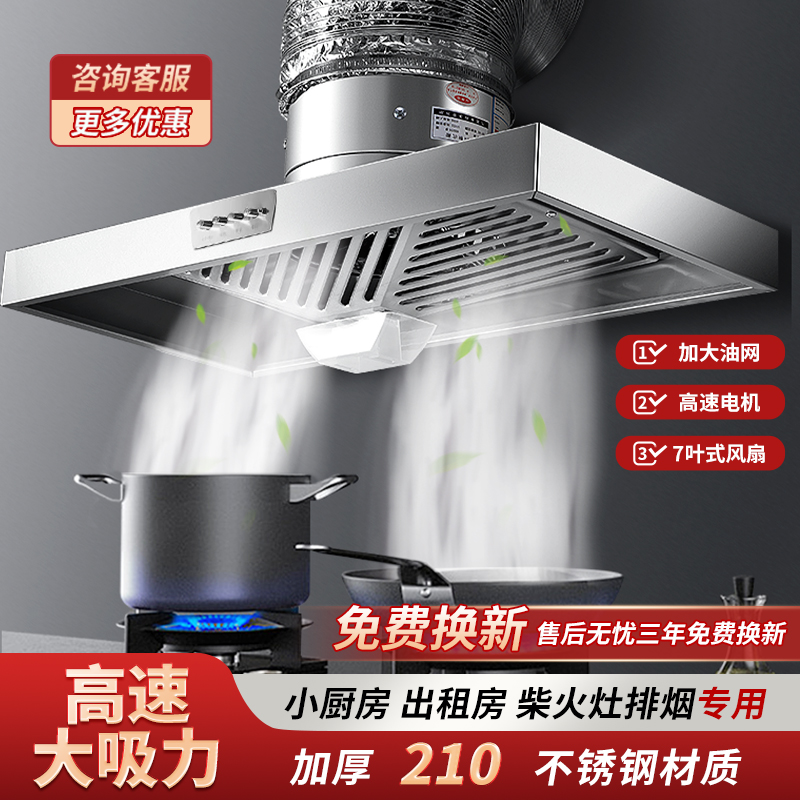 厨房拢烟罩简易油烟机出租房抽油烟机家用大吸力排气扇强力换气扇