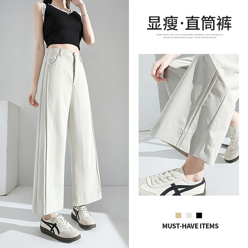 米白色九分直筒裤女2025夏季薄款高腰显瘦百搭小个子多巴胺阔腿裤