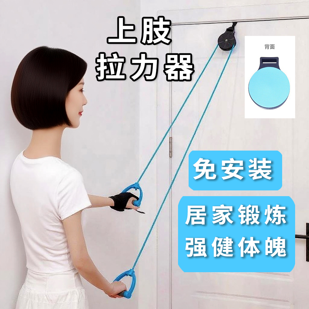 手部胳膊牵引门悬滑轮吊环器材