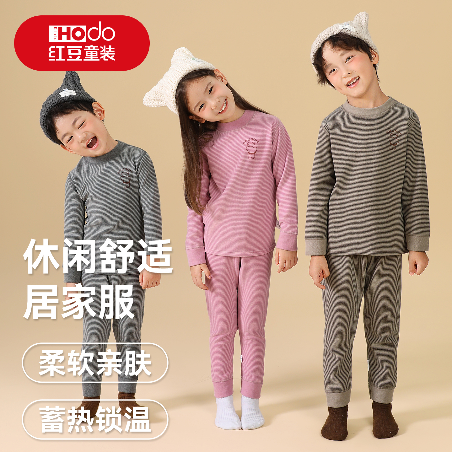 Hodo/红豆 儿童德绒保暖内衣春秋男童宝宝秋衣秋裤加厚款冬季睡衣