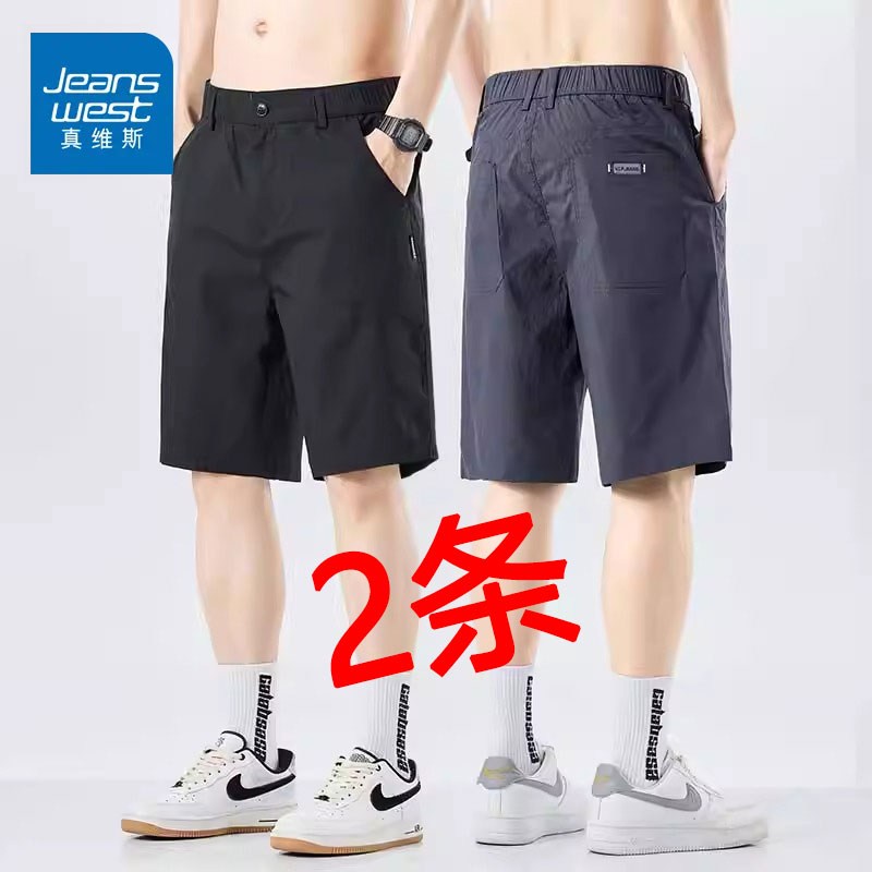 真维斯冰丝休闲短裤男生潮牌夏季薄款弹力五分裤子宽松直筒中裤男