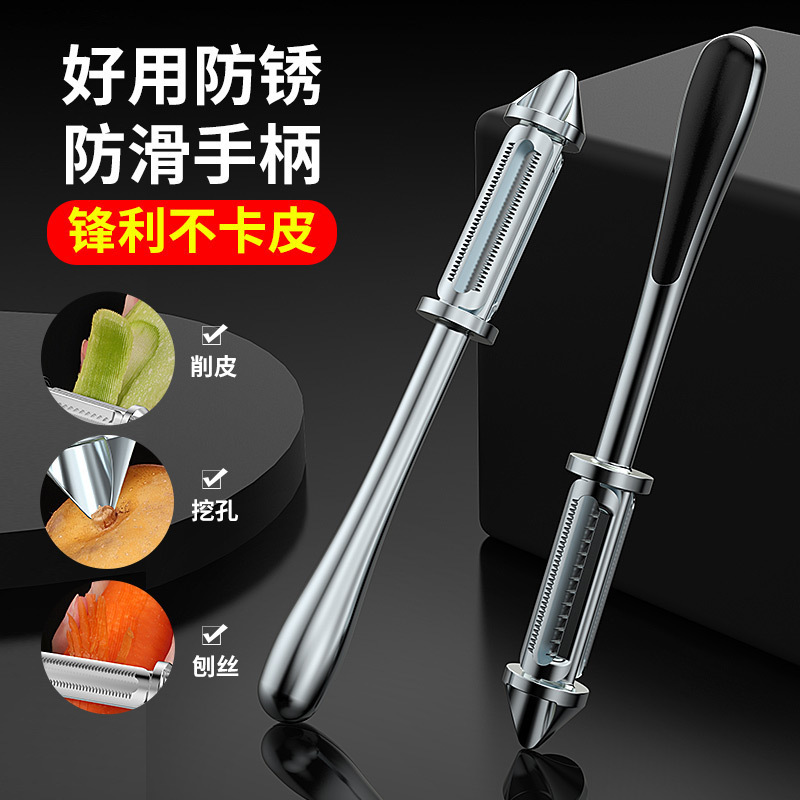 不锈钢多功能削皮刀家用厨房削皮器刨丝土豆水果瓜刨三合一刮皮刀
