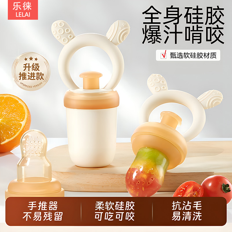 咬咬乐婴儿吃水果辅食器推进式宝宝果蔬咬咬袋全硅胶软牙胶刮泥勺