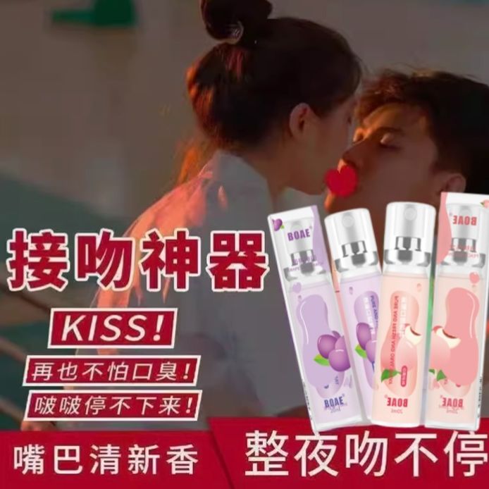 【接吻神器】BOAE果味益生菌口气清新喷雾男女士通用携带方便
