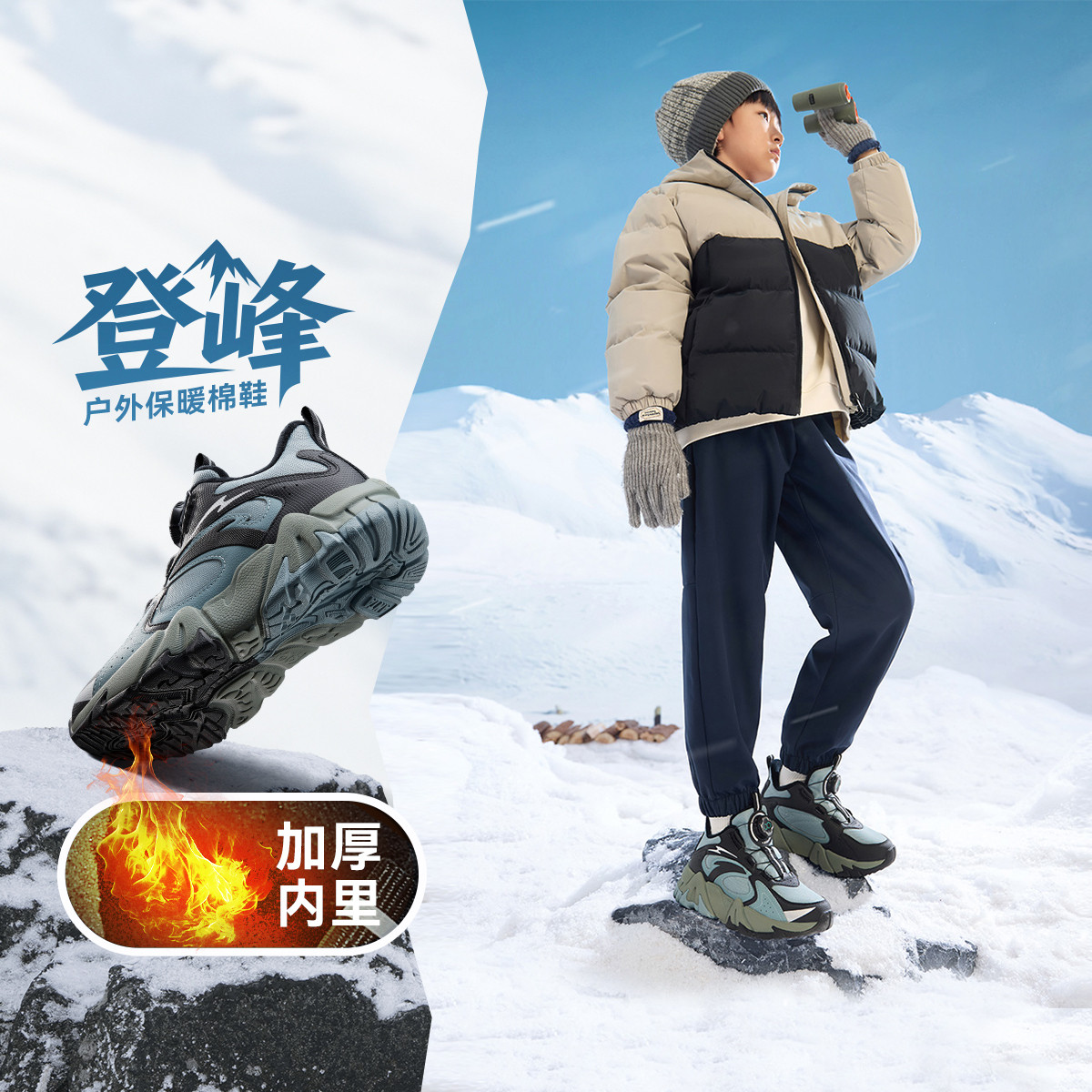 登峰棉鞋 安踏儿童2025冬款保暖防滑耐磨二棉高帮棉鞋A12546902