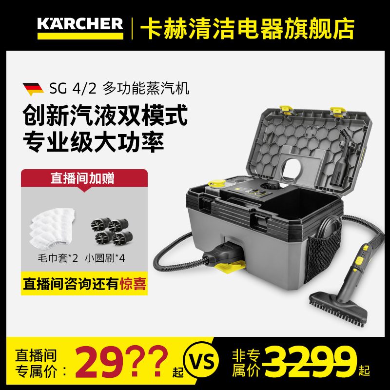 KARCHER/卡赫家政商用便捷清洗机多用去污一体神器蒸汽机多功能SG