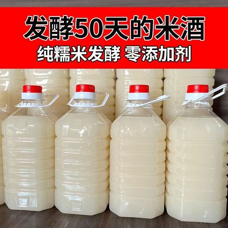原浆糯米甜酒低度女士微醺醪糟汁水酒酿5斤大桶装非果酒