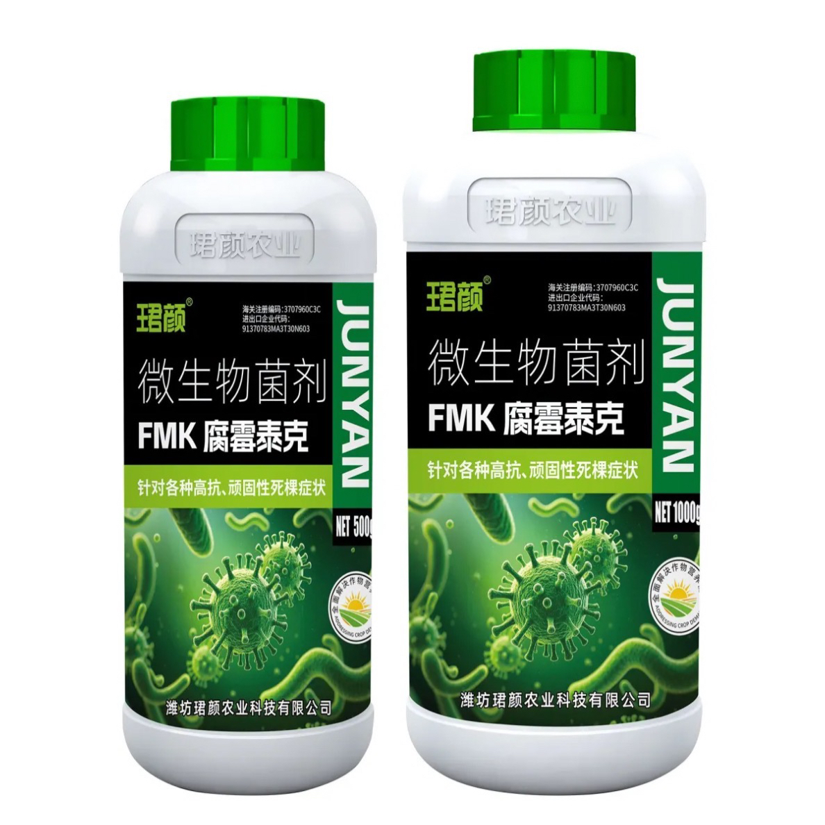 腐霉泰克肥料促进光合作用解决小叶花叶卷叶问题