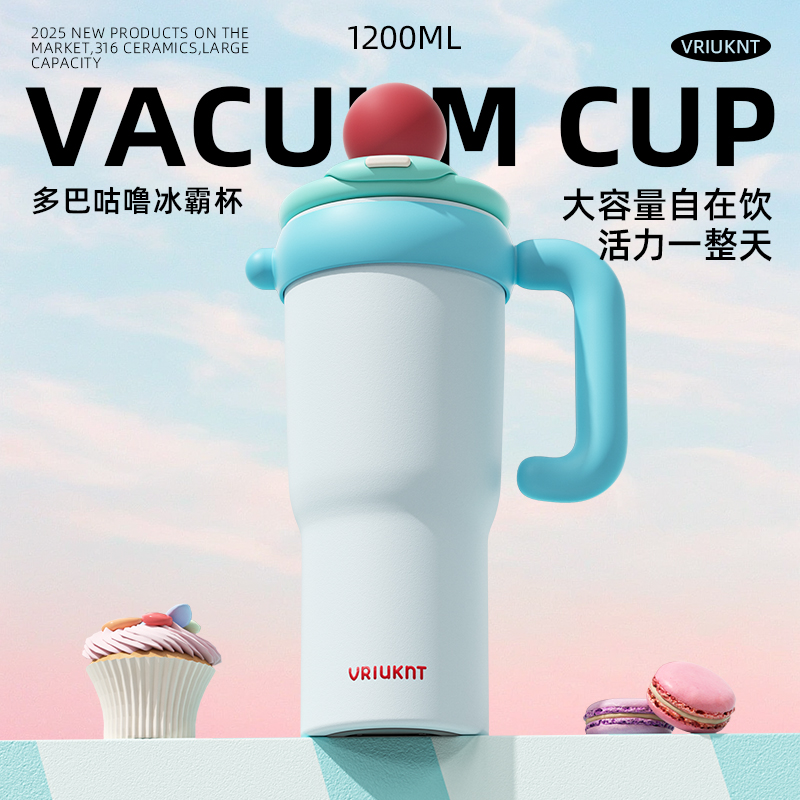 巨无霸冰霸杯大容量保冷保温杯高颜值水杯带吸管生日送礼物女朋友