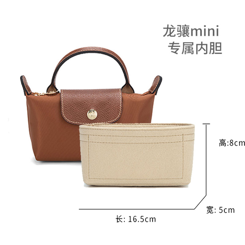 奢品手工坊适用于珑骧mini饺子包内胆longchang龙骧杜邦纸包隔层